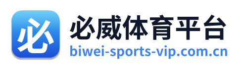 必威体育平台
